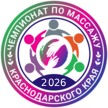 Чемпионат по массажу